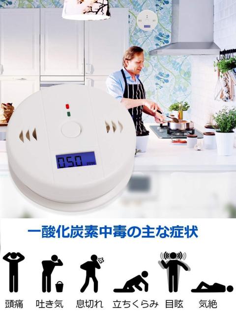 一酸化炭素 警報機 COアラーム 火災/一酸化炭素中毒防止 85DB < インテリア/ライフ  一酸化炭素 警報機 COアラーム 火災/一酸化炭素中毒防止 85DB < インテリア/ライフの
