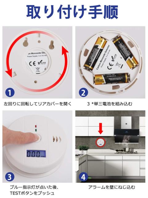 一酸化炭素 警報機 COアラーム 火災/一酸化炭素中毒防止 85DB < インテリア/ライフ  一酸化炭素 警報機 COアラーム 火災/一酸化炭素中毒防止 85DB < インテリア/ライフの