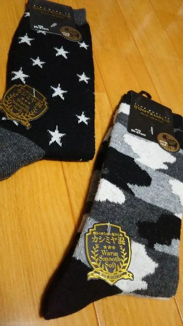 ◆新品◆靴下カシミヤ混◆2足セット◆冬物★星柄&迷彩柄◆ < 男性ファッション ◆新品◆靴下カシミヤ混◆2足セット◆冬物★星柄&迷彩柄◆ < 男性ファッションの