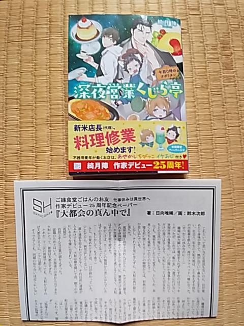 深夜営業くじら亭 午前0時のナポリタン  綺月陣 < 本/雑誌  深夜営業くじら亭 午前0時のナポリタン  綺月陣  < 本/雑誌の