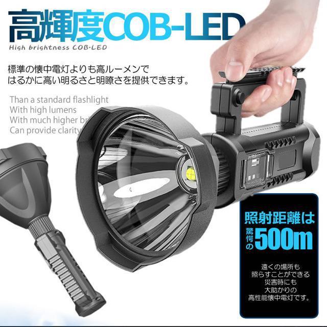 スタンド付き USB充電式 爆光 サーチライト 2WAY COB マルチ 懐中電灯 4つの点灯 照明 ランプ < 家電/AV  スタンド付き USB充電式 爆光 サーチライト 2WAY COB マルチ 懐中電灯 4つの点灯 照明 ランプ < 家電/AVの