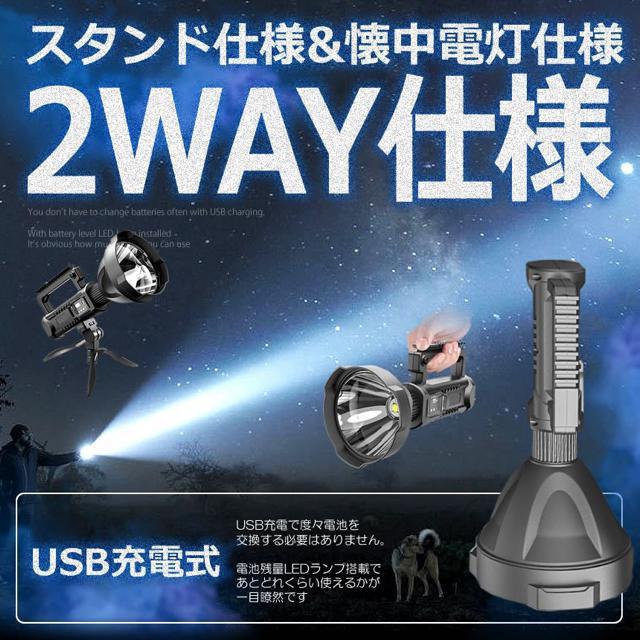 スタンド付き USB充電式 爆光 サーチライト 2WAY COB マルチ 懐中電灯 4つの点灯 照明 ランプ < 家電/AV  スタンド付き USB充電式 爆光 サーチライト 2WAY COB マルチ 懐中電灯 4つの点灯 照明 ランプ < 家電/AVの