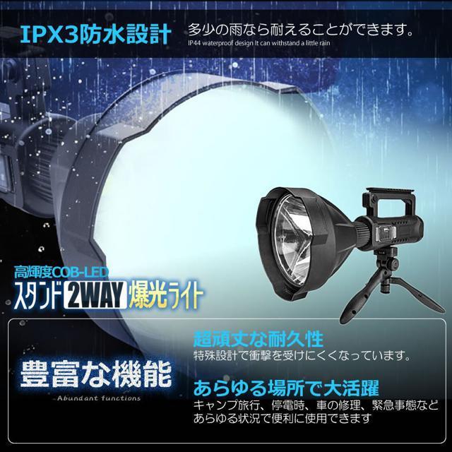スタンド付き USB充電式 爆光 サーチライト 2WAY COB マルチ 懐中電灯 4つの点灯 照明 ランプ < 家電/AV  スタンド付き USB充電式 爆光 サーチライト 2WAY COB マルチ 懐中電灯 4つの点灯 照明 ランプ < 家電/AVの