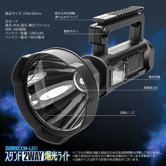 スタンド付き USB充電式 爆光 サーチライト 2WAY COB マルチ 懐中電灯 4つの点灯 照明 ランプ < 家電/AV  スタンド付き USB充電式 爆光 サーチライト 2WAY COB マルチ 懐中電灯 4つの点灯 照明 ランプ < 家電/AVの