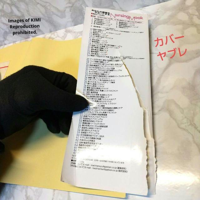 Photo&movie臨床看護技術パーフェクトナビ 清水 芳 猪又 克子 監修 本 自然 医療 薬学フォト&ムービー < 本/雑誌  Photo&movie臨床看護技術パーフェクトナビ 清水 芳 猪又 克子 監修 本 自然 医療 薬学フォト&ムービー < 本/雑誌の