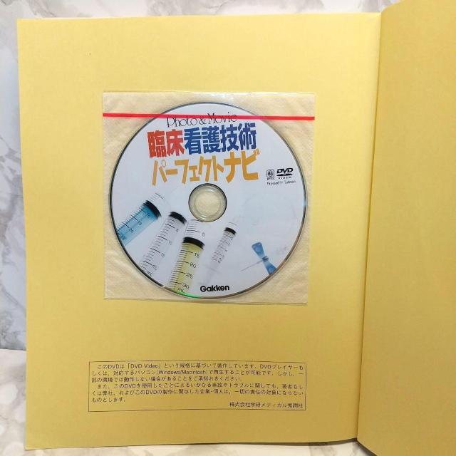 Photo&movie臨床看護技術パーフェクトナビ 清水 芳 猪又 克子 監修 本 自然 医療 薬学フォト&ムービー < 本/雑誌  Photo&movie臨床看護技術パーフェクトナビ 清水 芳 猪又 克子 監修 本 自然 医療 薬学フォト&ムービー < 本/雑誌の