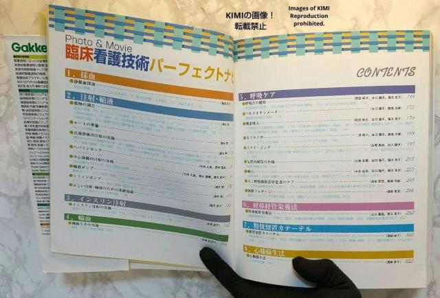 Photo&movie臨床看護技術パーフェクトナビ 清水 芳 猪又 克子 監修 本 自然 医療 薬学フォト&ムービー < 本/雑誌  Photo&movie臨床看護技術パーフェクトナビ 清水 芳 猪又 克子 監修 本 自然 医療 薬学フォト&ムービー < 本/雑誌の