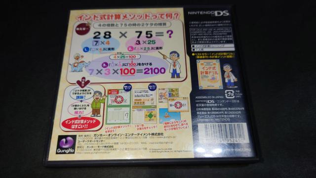 DS 中村亨 監修 インド式計算ドリルDS / ケース・説明書付き 算数 数学 < ゲーム本体/ソフト  DS 中村亨 監修 インド式計算ドリルDS / ケース・説明書付き 算数 数学 < ゲーム本体/ソフトの