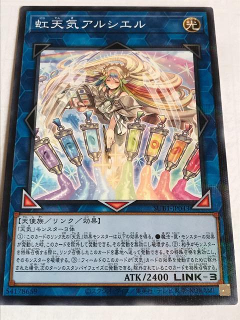遊戯王 虹天気アルシエル SUB1-JP043 ノーマルパラレル < トレーディングカード 遊戯王 虹天気アルシエル SUB1-JP043 ノーマルパラレル < トレーディングカードの
