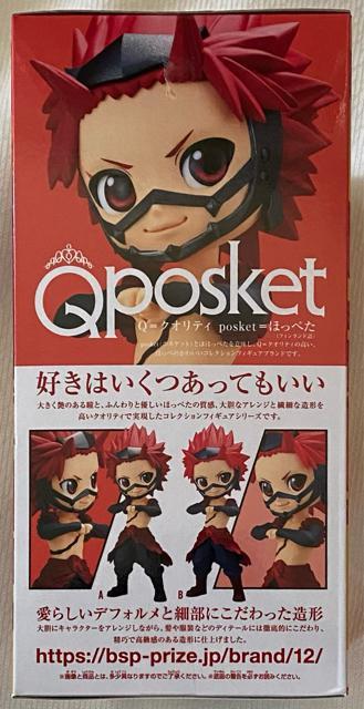 僕のヒーローアカデミア Qposket 切島鋭児郎 < アニメ/コミック/キャラクター  僕のヒーローアカデミア Qposket 切島鋭児郎 < アニメ/コミック/キャラクターの
