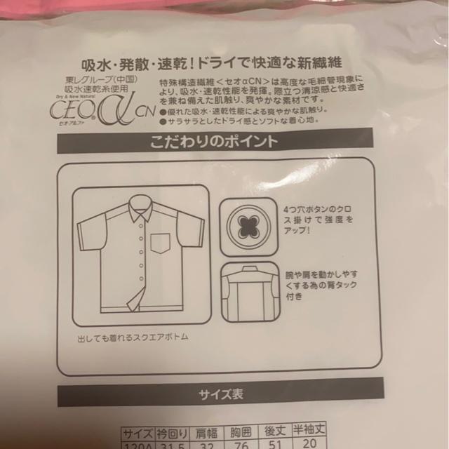 女子用半袖スクールシャツ☆ワイシャツ160A < キッズ/ベビー  女子用半袖スクールシャツ☆ワイシャツ160A < キッズ/ベビーの