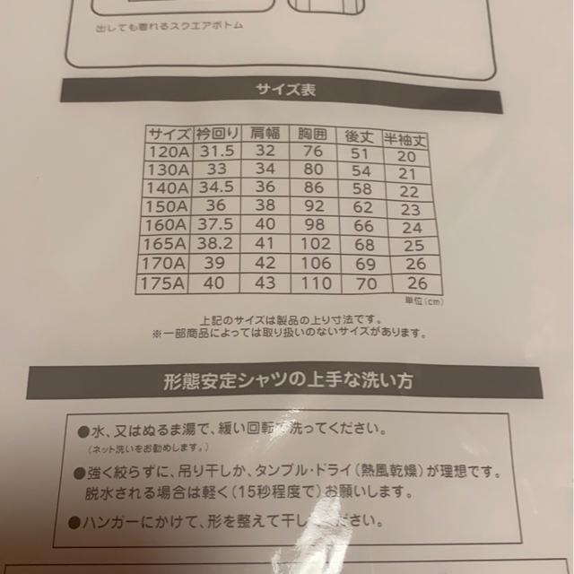 女子用半袖スクールシャツ☆ワイシャツ160A < キッズ/ベビー  女子用半袖スクールシャツ☆ワイシャツ160A < キッズ/ベビーの
