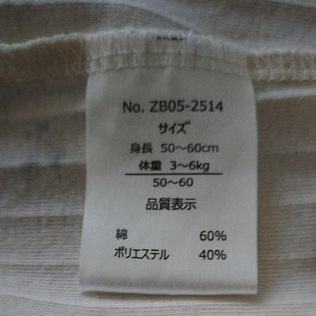 50〜60 ベビー服 ベージュ チェリー 美品 < キッズ/ベビー  50〜60 ベビー服 ベージュ チェリー 美品 < キッズ/ベビーの