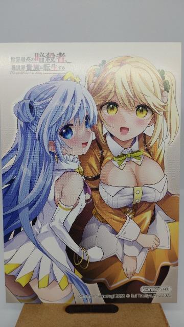 ■非売品■世界最高の暗殺者、異世界貴族に転生する イラストカード 訳あり品 < アニメ/コミック/キャラクター  ■非売品■世界最高の暗殺者、異世界貴族に転生する イラストカード 訳あり品  < アニメ/コミック/キャラクターの