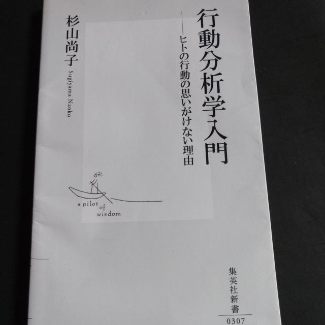 行動分析学入門-ヒトの行動の思いがけない理由※送料込み♪ < 本/雑誌  行動分析学入門-ヒトの行動の思いがけない理由※送料込み♪  < 本/雑誌の