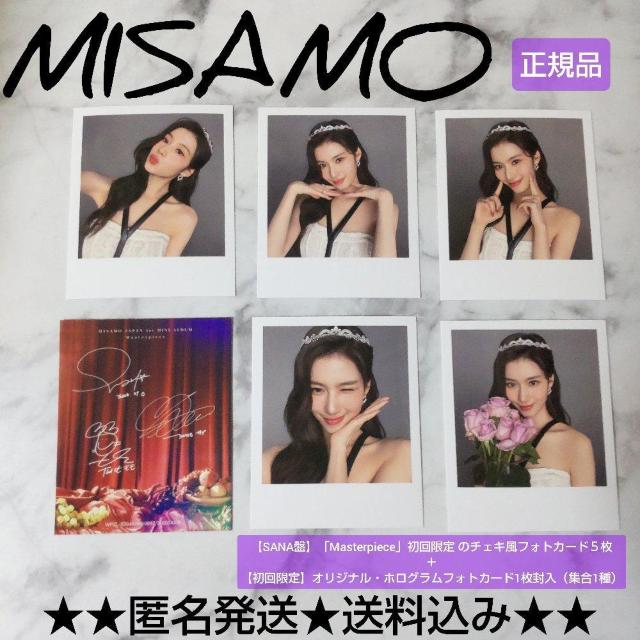 【SANA盤】「Masterpiece」【初回限定】チェキ風フォトカード5枚 +ホログラムカード1枚 TWICE サナ【特典6点】 < タレントグッズ  【SANA盤】「Masterpiece」【初回限定】チェキ風フォトカード5枚 +ホログラムカード1枚 TWICE サナ【特典6点】  < タレントグッズの