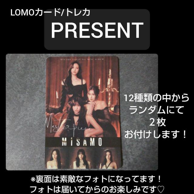 【SANA盤】「Masterpiece」【初回限定】チェキ風フォトカード5枚 +ホログラムカード1枚 TWICE サナ【特典6点】 < タレントグッズ  【SANA盤】「Masterpiece」【初回限定】チェキ風フォトカード5枚 +ホログラムカード1枚 TWICE サナ【特典6点】 < タレントグッズの