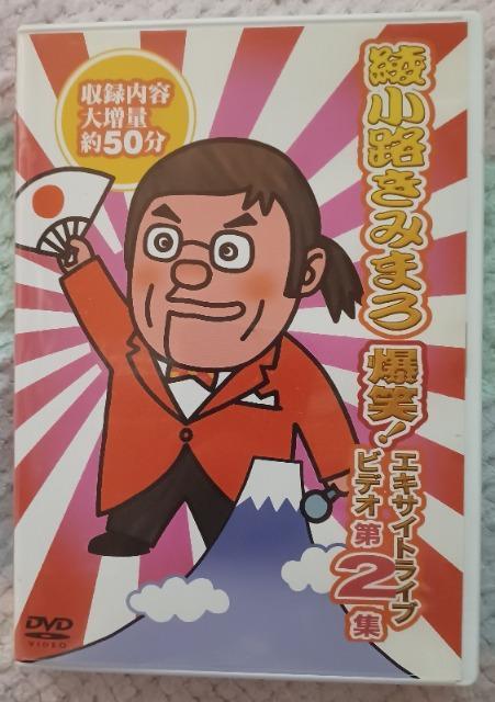 �������H���݂܂딚�΃G�L�T�C�g���C�uDVD����Q�W  �� CD/DVD/�r�f�I�� 