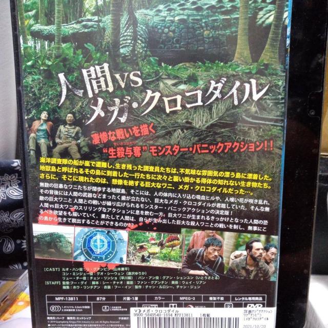 メガクロコダイル < CD/DVD/ビデオ メガクロコダイル < CD/DVD/ビデオの