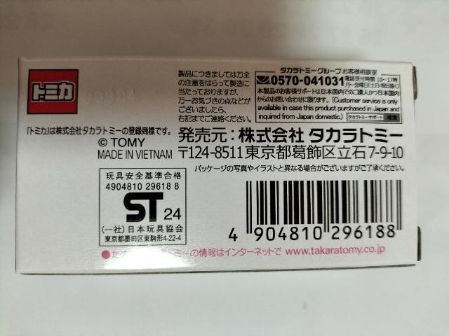 トミカ ショップ限定 スバルレボーグ ドクターカー 未開封新品 < ホビー  トミカ ショップ限定 スバルレボーグ ドクターカー 未開封新品 < ホビーの