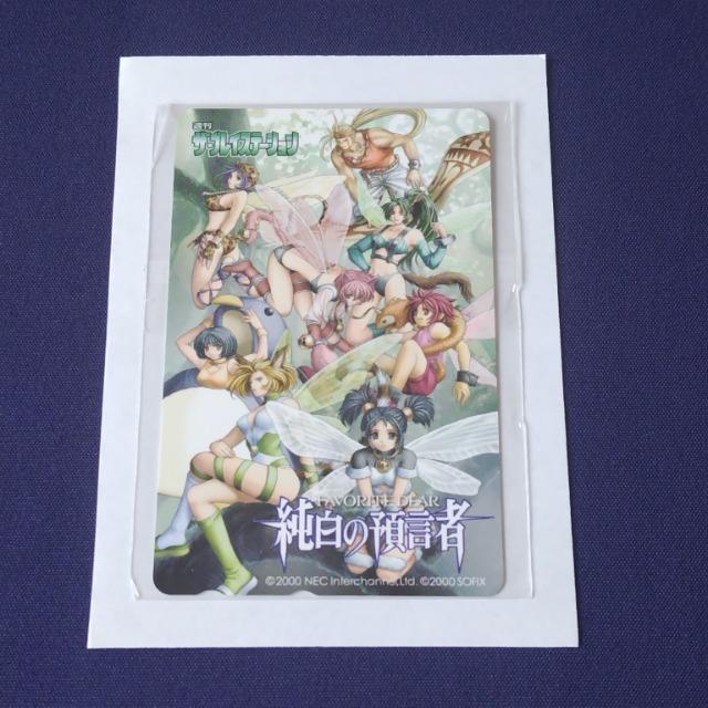 FAVORITE DEAR☆フェイバリットディア☆テレホンカード < チケット/金券  FAVORITE DEAR☆フェイバリットディア☆テレホンカード  < チケット/金券の