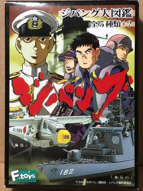 エフトイズ ジパング大図鑑 米軍航空母艦 ワスプ < ホビー エフトイズ ジパング大図鑑 米軍航空母艦 ワスプ < ホビーの