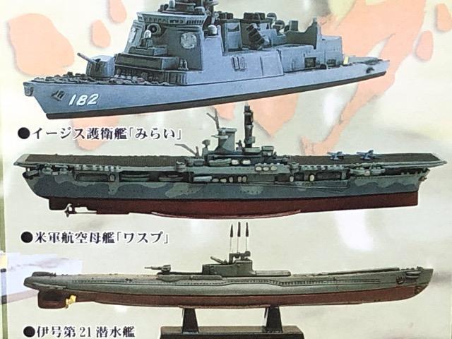 エフトイズ ジパング大図鑑 米軍航空母艦 ワスプ < ホビー エフトイズ ジパング大図鑑 米軍航空母艦 ワスプ < ホビーの