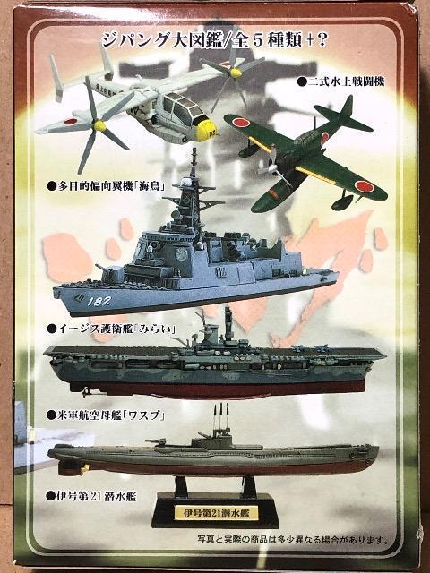 エフトイズ ジパング大図鑑 米軍航空母艦 ワスプ < ホビー エフトイズ ジパング大図鑑 米軍航空母艦 ワスプ < ホビーの