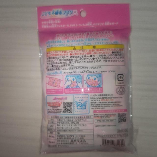新品未開封 ひろがるスカイプリキュア こども不織布マスク 7枚入り プリーツ加工 送料無料 < アニメ/コミック/キャラクター  新品未開封 ひろがるスカイプリキュア こども不織布マスク 7枚入り プリーツ加工 送料無料 < アニメ/コミック/キャラクターの