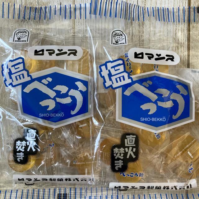 ロマンス製菓 塩べっこう飴 2袋セット 直火焚き 北海道 お土産 アメ あめ < グルメ/ドリンク  ロマンス製菓 塩べっこう飴 2袋セット 直火焚き 北海道 お土産 アメ あめ  < グルメ/ドリンクの