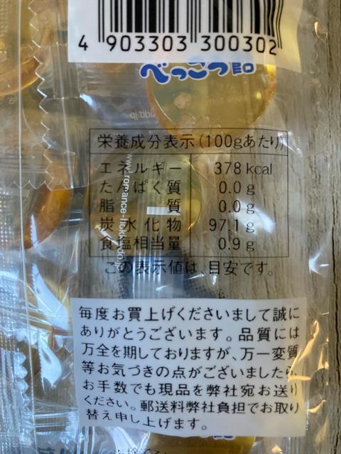 ロマンス製菓 塩べっこう飴 2袋セット 直火焚き 北海道 お土産 アメ あめ < グルメ/ドリンク  ロマンス製菓 塩べっこう飴 2袋セット 直火焚き 北海道 お土産 アメ あめ < グルメ/ドリンクの
