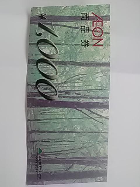 イオン1000円券新品 < チケット/金券  イオン1000円券新品  < チケット/金券の