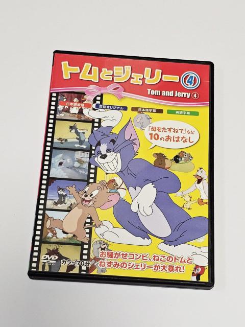 (4) トムとジェリー DVD 10話 < アニメ/コミック/キャラクター  (4) トムとジェリー DVD 10話  < アニメ/コミック/キャラクターの