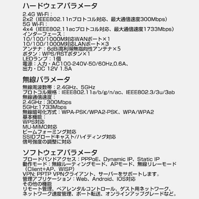 Wi-Fiルーター 無線LANルーター WIFI5 中継器 IPv6 MU-MIMO 11ac Wi-Fi5 デュアルバンド < PC本体/周辺機器 Wi-Fiルーター 無線LANルーター WIFI5 中継器 IPv6 MU-MIMO 11ac Wi-Fi5 デュアルバンド < PC本体/周辺機器の