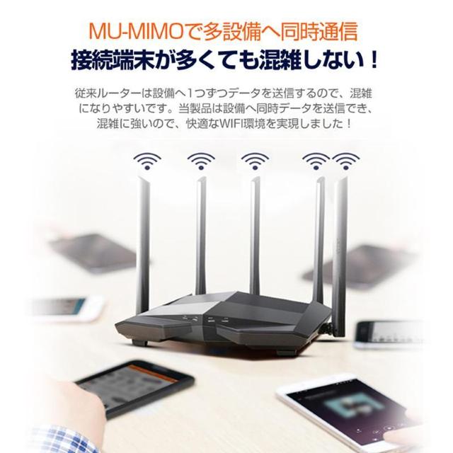 Wi-Fiルーター 無線LANルーター WIFI5 中継器 IPv6 MU-MIMO 11ac Wi-Fi5 デュアルバンド < PC本体/周辺機器 Wi-Fiルーター 無線LANルーター WIFI5 中継器 IPv6 MU-MIMO 11ac Wi-Fi5 デュアルバンド < PC本体/周辺機器の