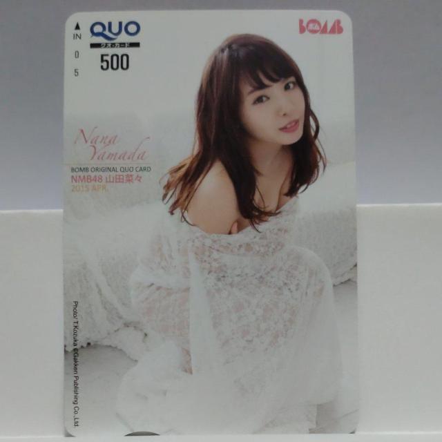 NMB48 山田 菜々 QUOカード 500円 EX大衆 ENTAME 他 新品未使用 7点セット < チケット/金券  NMB48 山田 菜々 QUOカード 500円 EX大衆 ENTAME 他 新品未使用 7点セット < チケット/金券の