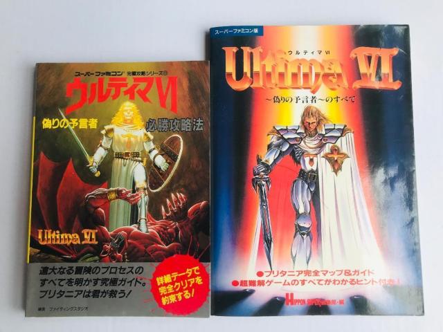 ウルティマ VI 6 偽りの預言者 のすべて 必勝攻略法 SFC 攻略本 ガイド Ultima Guide < ゲーム本体/ソフト ウルティマ VI 6 偽りの預言者 のすべて 必勝攻略法 SFC 攻略本 ガイド Ultima Guide < ゲーム本体/ソフトの