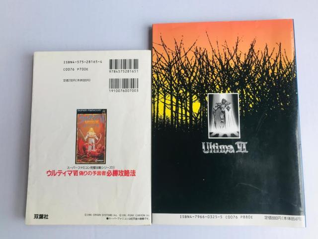 ウルティマ VI 6 偽りの預言者 のすべて 必勝攻略法 SFC 攻略本 ガイド Ultima Guide < ゲーム本体/ソフト ウルティマ VI 6 偽りの預言者 のすべて 必勝攻略法 SFC 攻略本 ガイド Ultima Guide < ゲーム本体/ソフトの