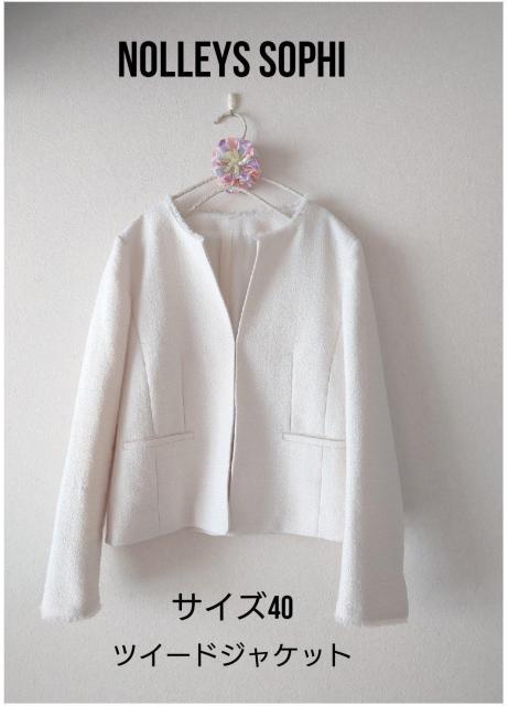 NOLLEYS SOPHI ツイードノーカラージャケット サイズ40 < 女性ファッション  NOLLEYS SOPHI ツイードノーカラージャケット サイズ40  < 女性ファッションの