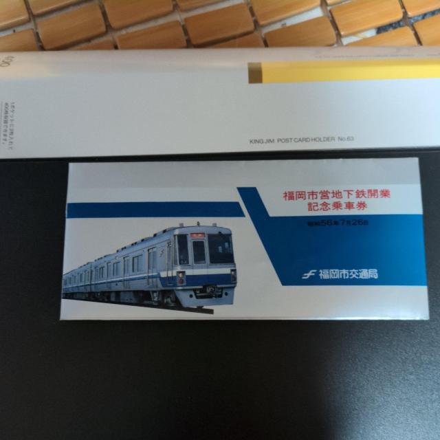 記念乗車券 < チケット/金券  記念乗車券  < チケット/金券の