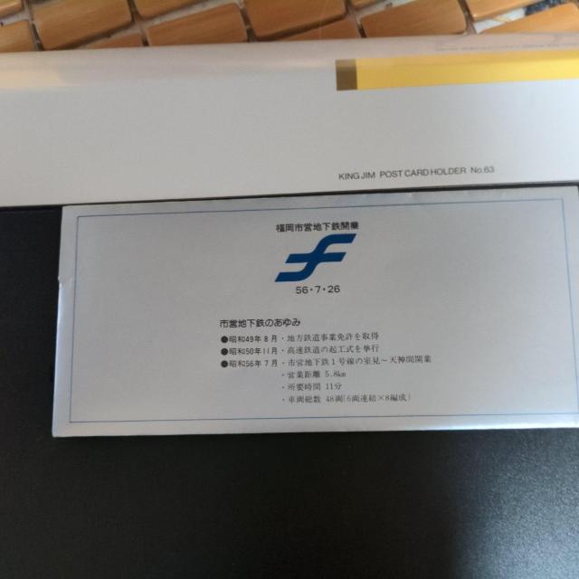 記念乗車券 < チケット/金券  記念乗車券 < チケット/金券の