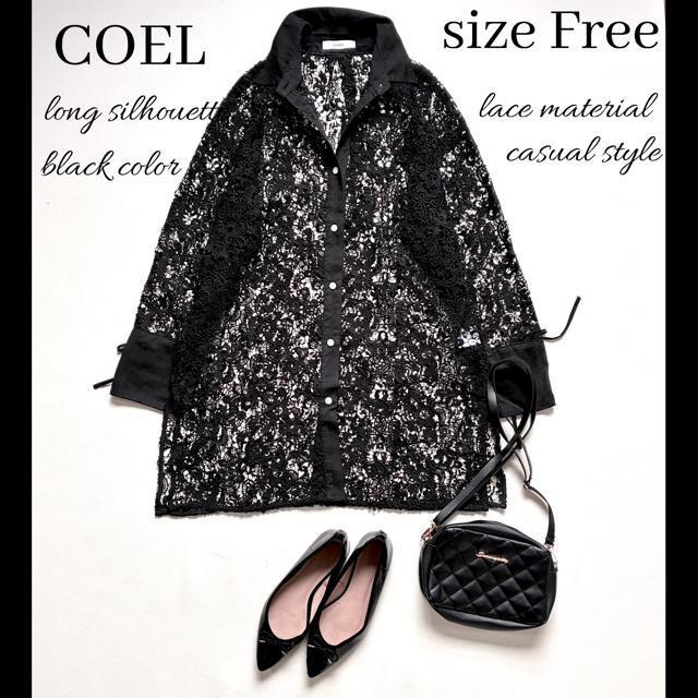 ◆美品◆COEL◆ビッグレースシャツ◆総レース◆ブラック◆黒◆フォーマル◆フリー < 女性ファッション  ◆美品◆COEL◆ビッグレースシャツ◆総レース◆ブラック◆黒◆フォーマル◆フリー < 女性ファッションの