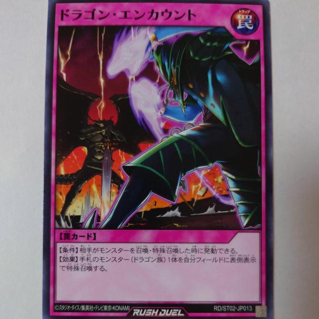 遊戯王 ドラゴン・エンカウント ノーマル < トレーディングカード 遊戯王 ドラゴン・エンカウント ノーマル < トレーディングカードの