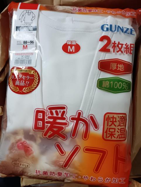 GUNZE暖か快適肌着 < 男性ファッション GUNZE暖か快適肌着 < 男性ファッションの