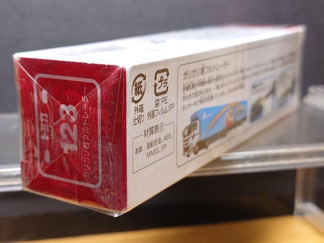 ★ロング赤箱トミカ123★ガリガリ君フルトレーラー★未開封品★ < ホビー ★ロング赤箱トミカ123★ガリガリ君フルトレーラー★未開封品★ < ホビーの