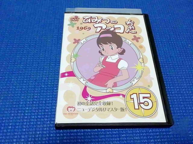 DVD ひみつのアッコちゃん 1969 ニューデジタルリマスター版 15巻 < CD/DVD/ビデオ DVD ひみつのアッコちゃん 1969 ニューデジタルリマスター版 15巻 < CD/DVD/ビデオの