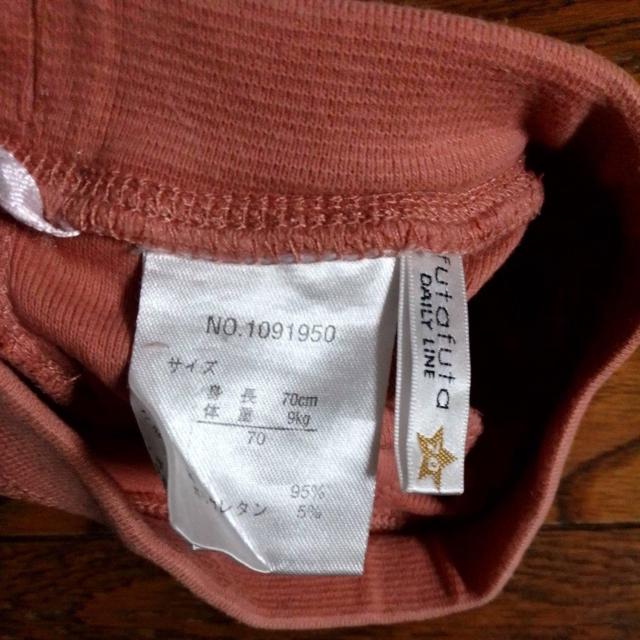 70TCY@futafuta@XLj[pc@WIW̃sN  LbY/xr[ 