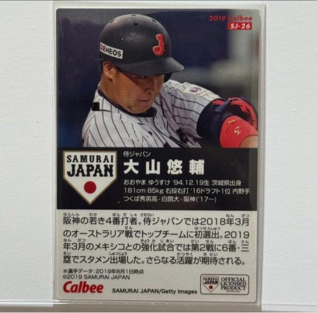 yTCJ[hz RI JAPAN`bvX 2019 _^CK[X  W[/X|[c 