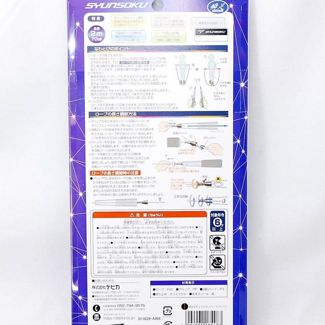 日本製 瞬足 なわとび BM ブラックメッシュ スペースブラック 名前シール付 デビカ 縄跳び 縄飛び 瞬足なわとび 黒 < レジャー/スポーツ 日本製 瞬足 なわとび BM ブラックメッシュ スペースブラック 名前シール付 デビカ 縄跳び 縄飛び 瞬足なわとび 黒 < レジャー/スポーツの