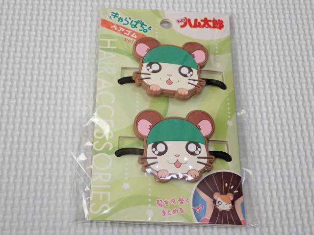 とっとこハム太郎 ヘアゴム vol.2 かぶるくん★新品未開封 < アニメ/コミック/キャラクター とっとこハム太郎 ヘアゴム vol.2 かぶるくん★新品未開封 < アニメ/コミック/キャラクターの
